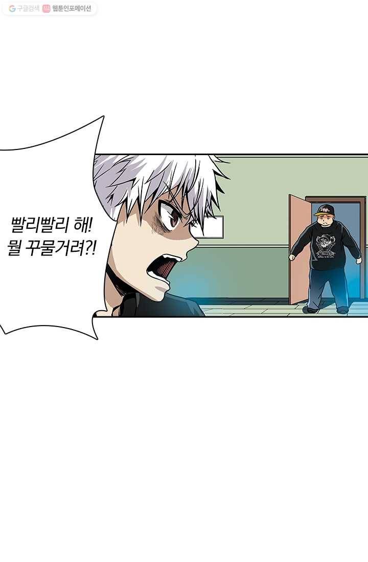 귀신을 쫓는 사나이 9화 1