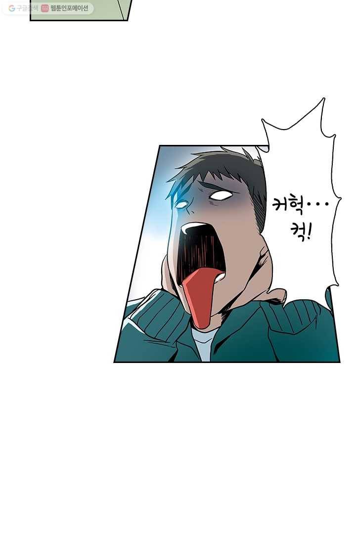 귀신을 쫓는 사나이 9화 4