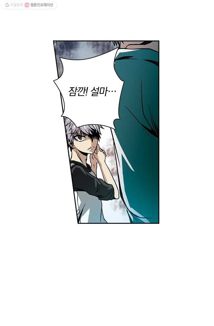 귀신을 쫓는 사나이 9화 5