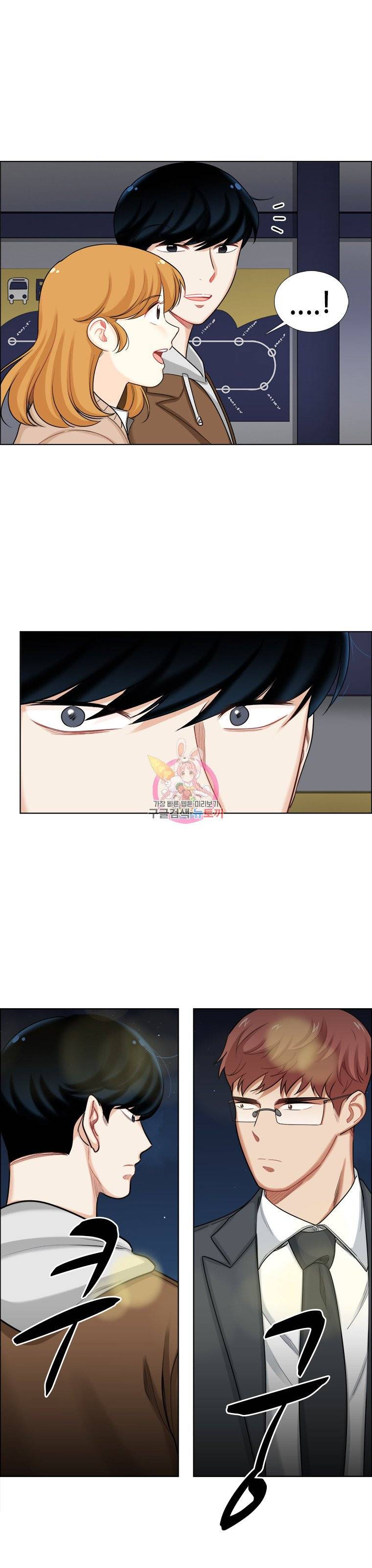 단짠남녀 93화 3