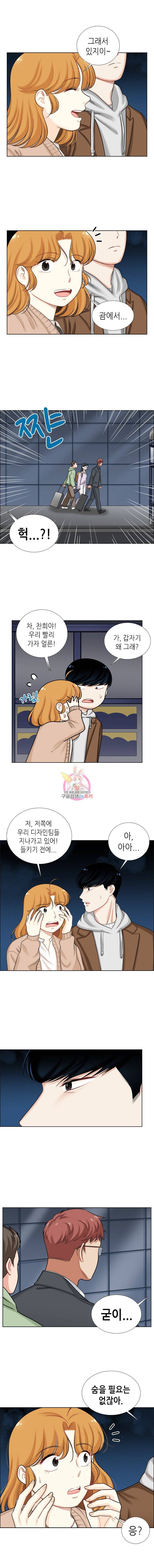 단짠남녀 93화 4