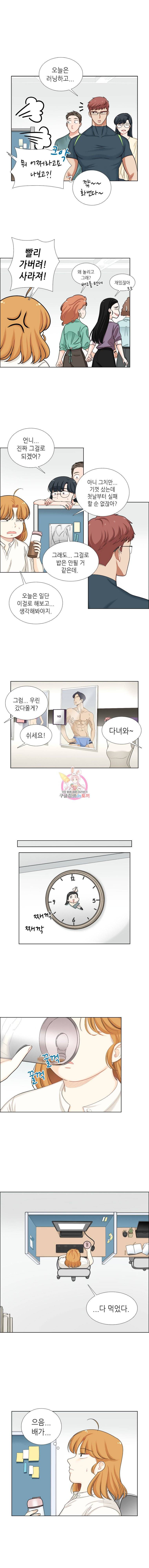 단짠남녀 103화 3