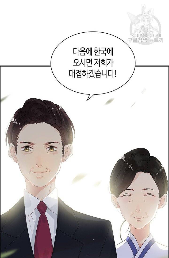 속도위반 대표님과 계약 아내 62화 10