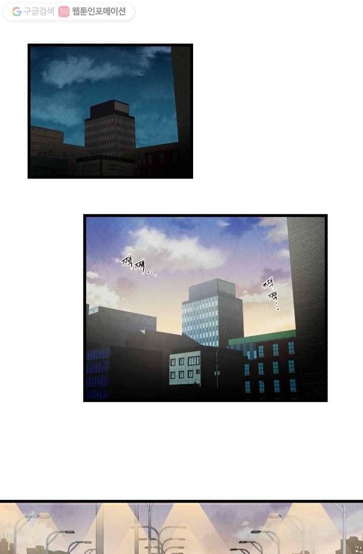 당골의 신부 13화 1