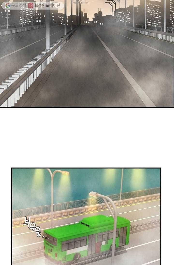 당골의 신부 13화 2