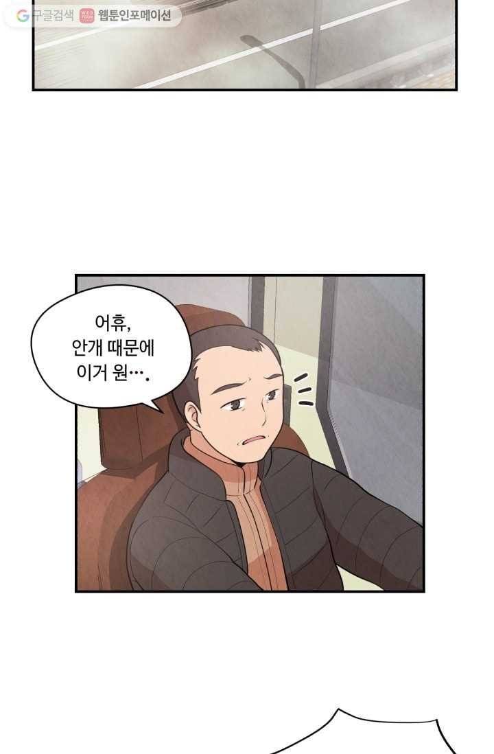 당골의 신부 13화 3