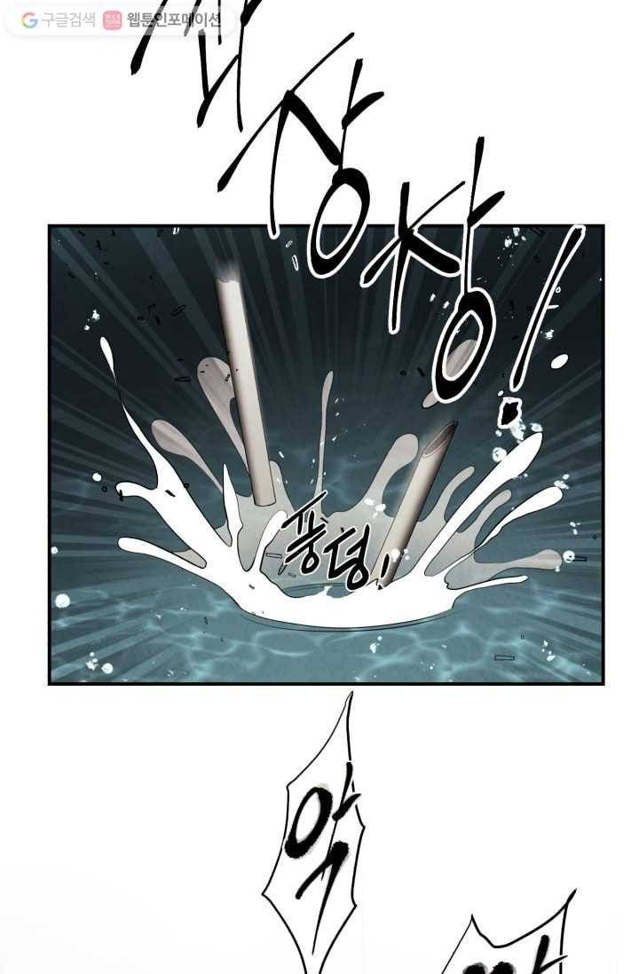 당골의 신부 13화 6