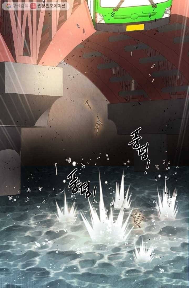 당골의 신부 13화 8