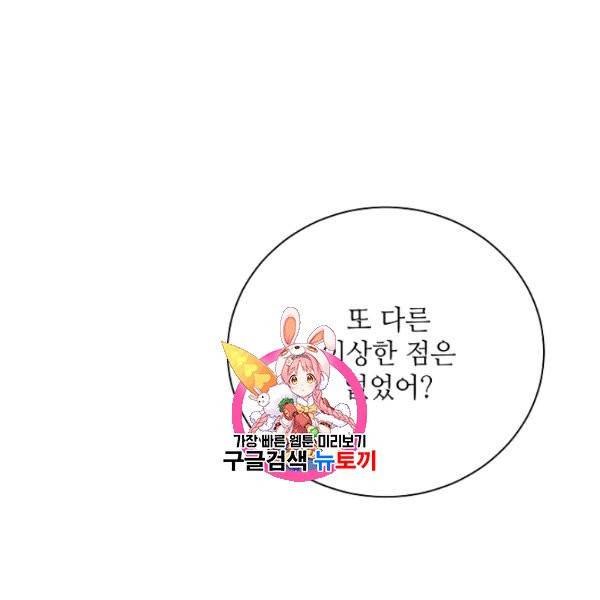 정령의 펜던트 113화 1