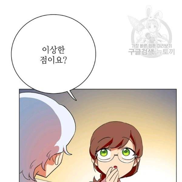 정령의 펜던트 113화 2