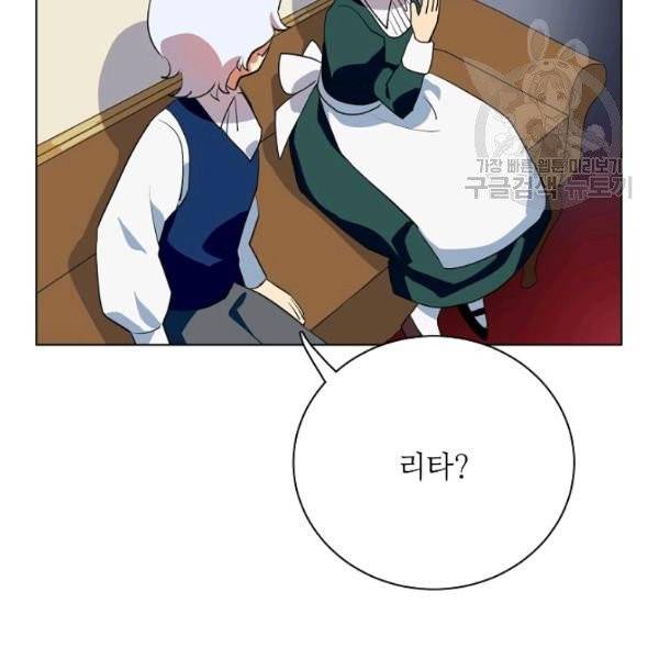 정령의 펜던트 113화 6