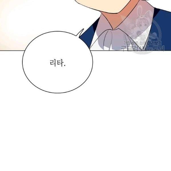 정령의 펜던트 113화 10