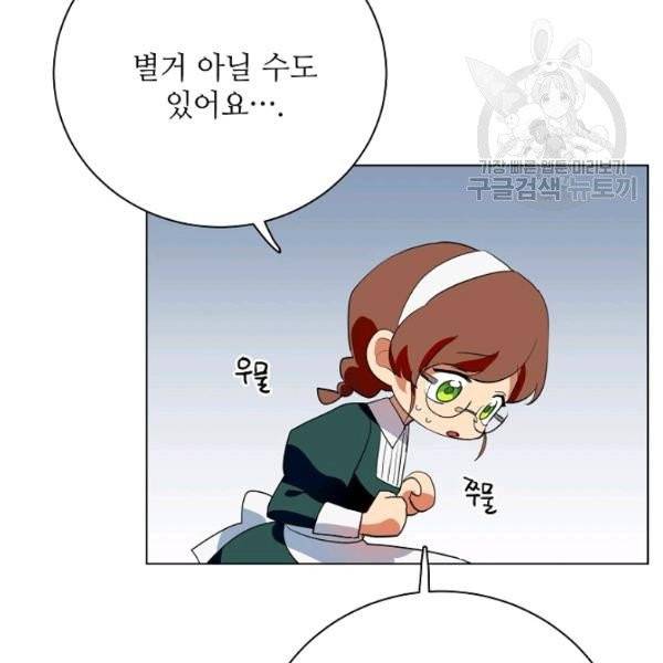 정령의 펜던트 113화 12
