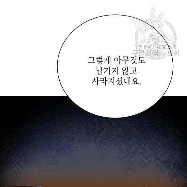 정령의 펜던트 113화 19