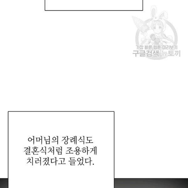 정령의 펜던트 113화 23
