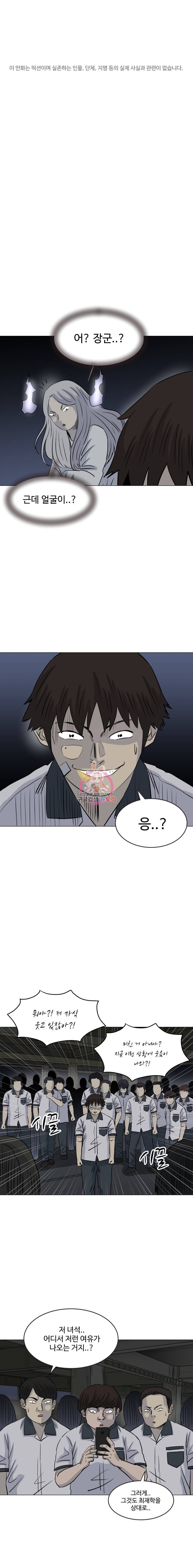 전생에 나라를 구한 자 6화 반격 1