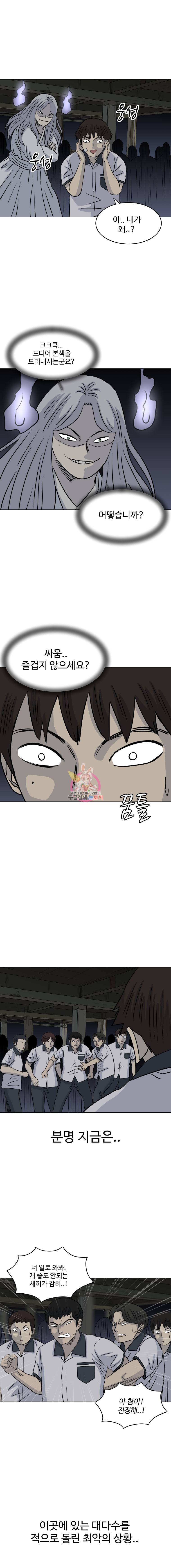 전생에 나라를 구한 자 6화 반격 2