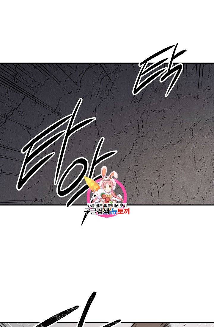 수라전설 독룡 11화 1