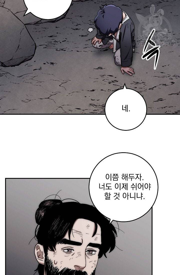 수라전설 독룡 11화 4