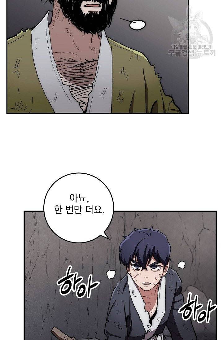 수라전설 독룡 11화 5