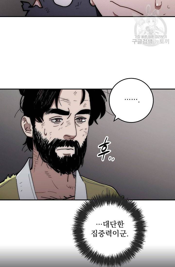 수라전설 독룡 11화 7
