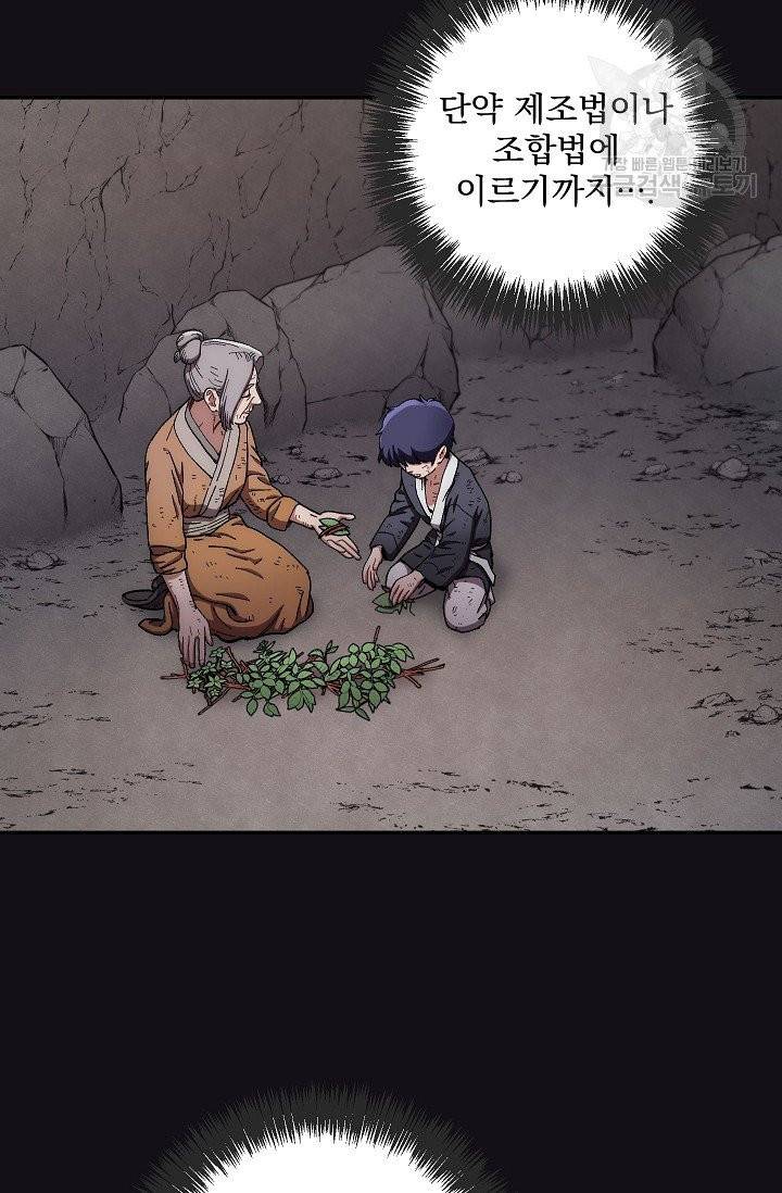 수라전설 독룡 11화 11