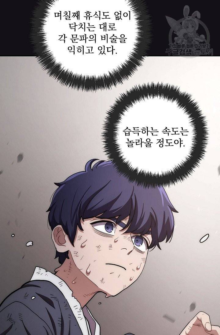 수라전설 독룡 11화 12