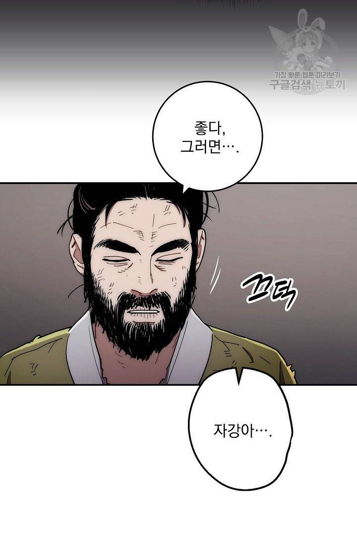 수라전설 독룡 11화 14