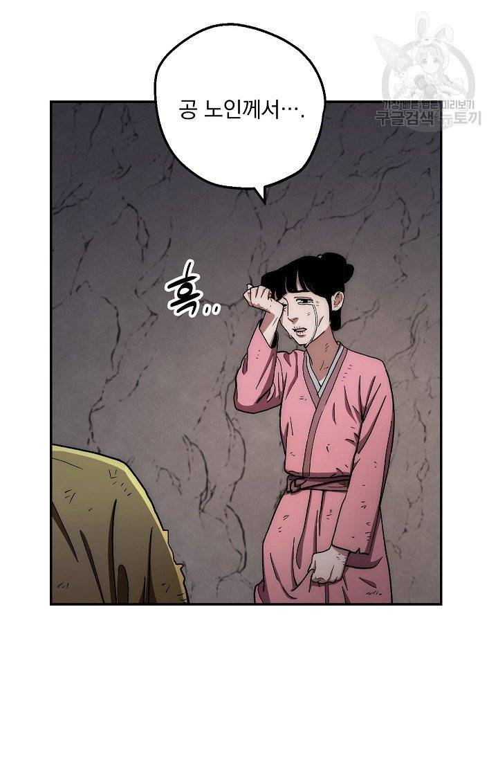 수라전설 독룡 11화 15