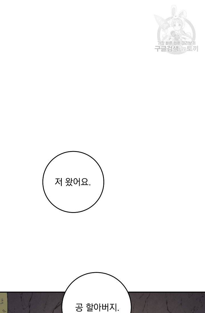 수라전설 독룡 11화 17