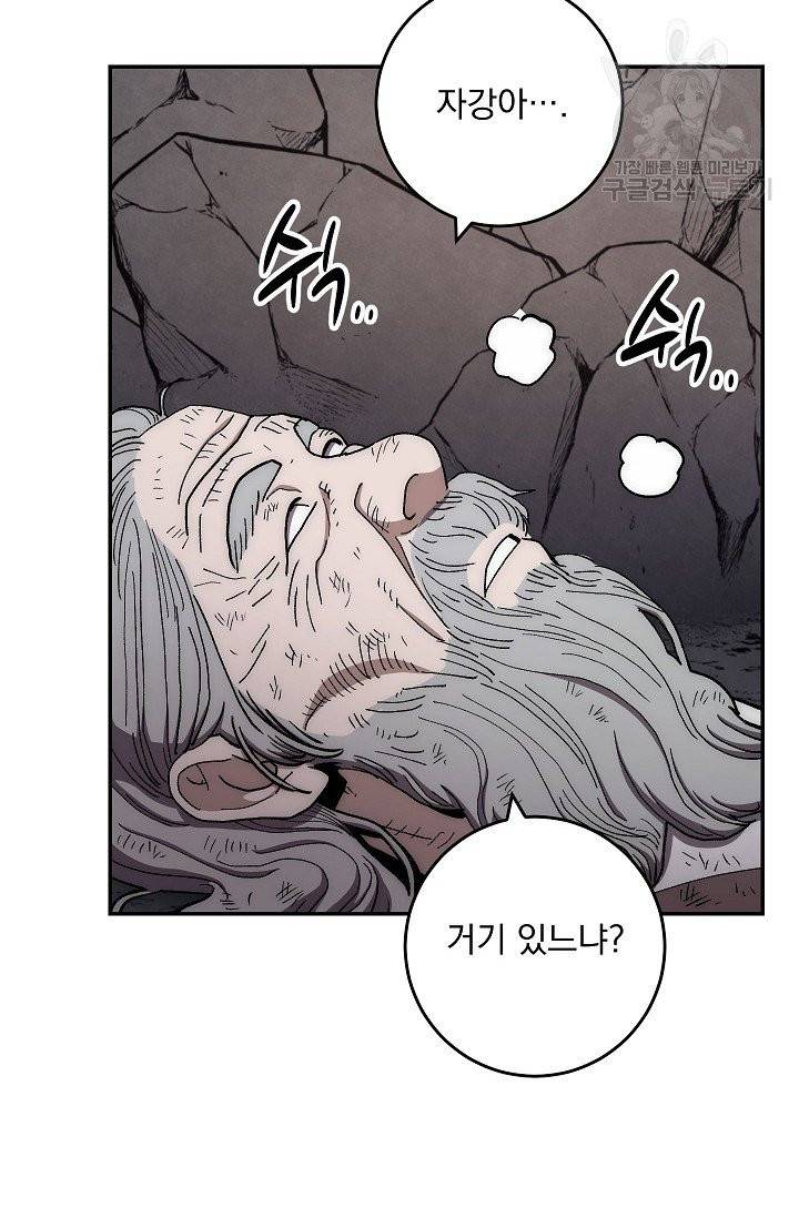 수라전설 독룡 11화 19