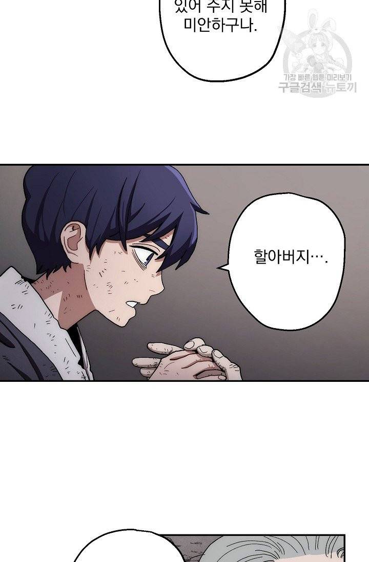 수라전설 독룡 11화 22
