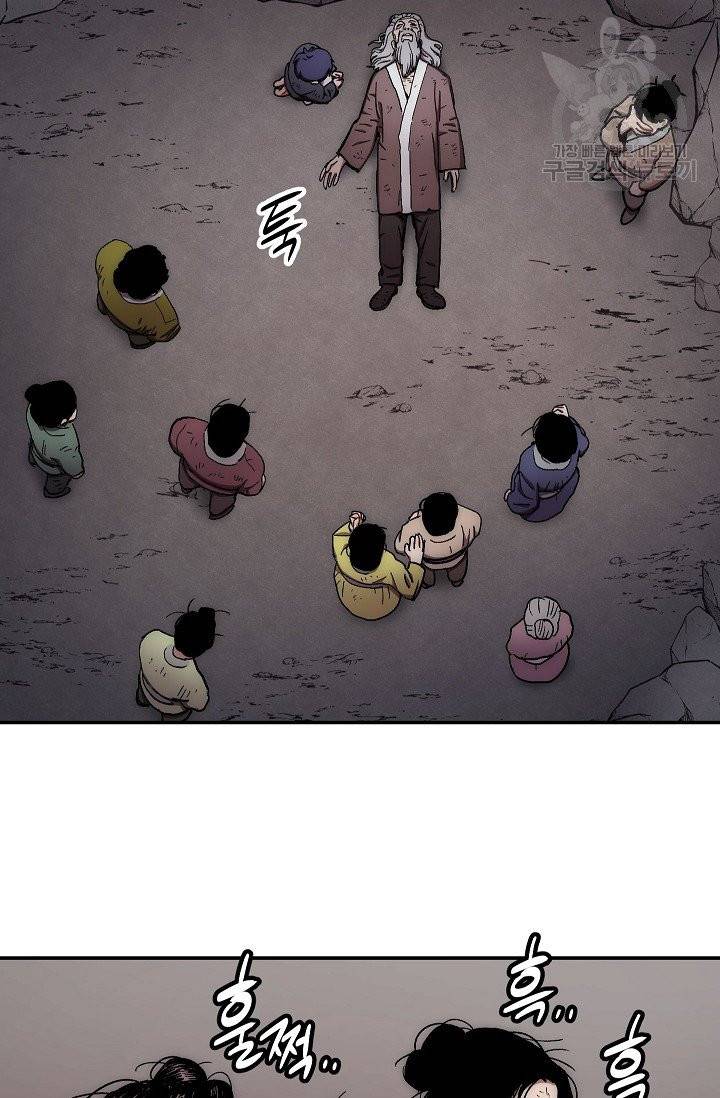 수라전설 독룡 11화 25