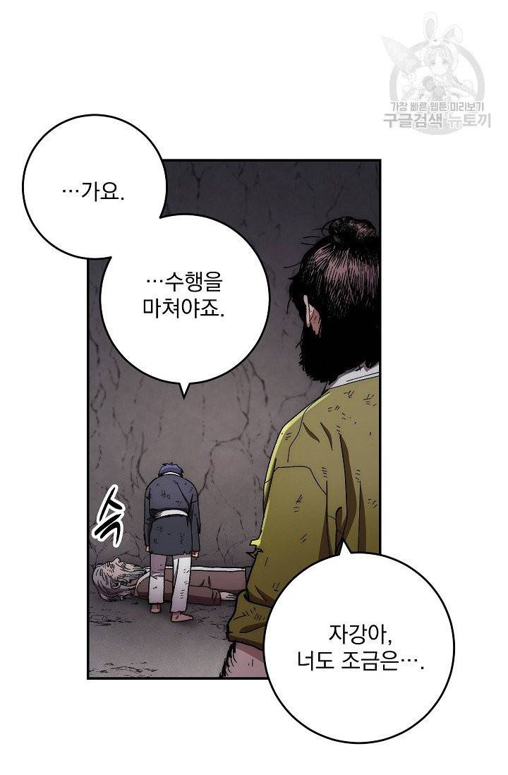 수라전설 독룡 11화 27