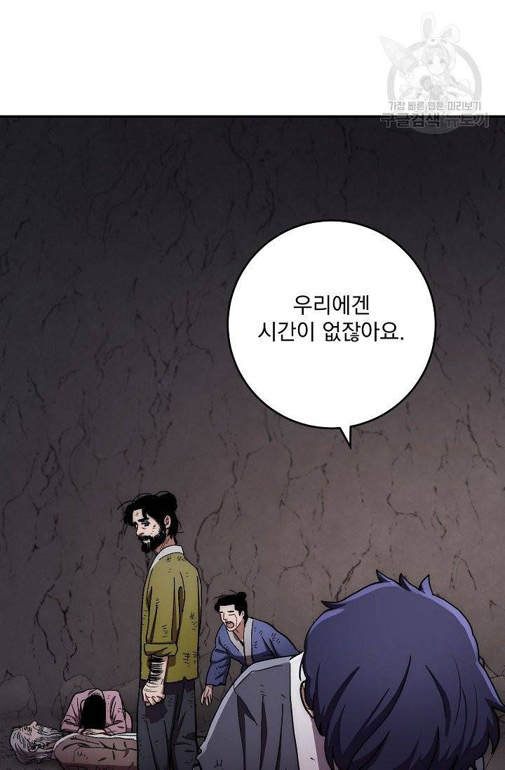 수라전설 독룡 11화 28