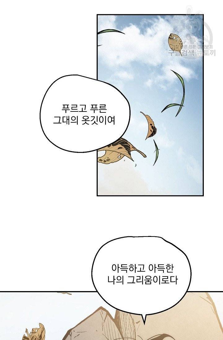 수라전설 독룡 11화 32