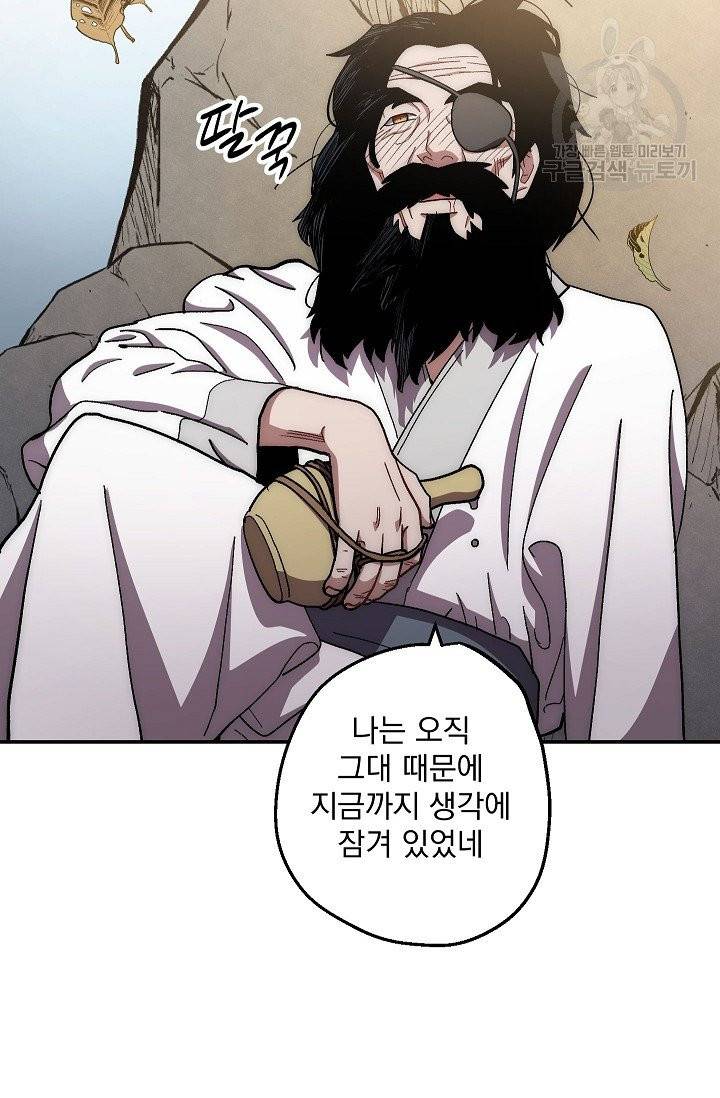 수라전설 독룡 11화 33