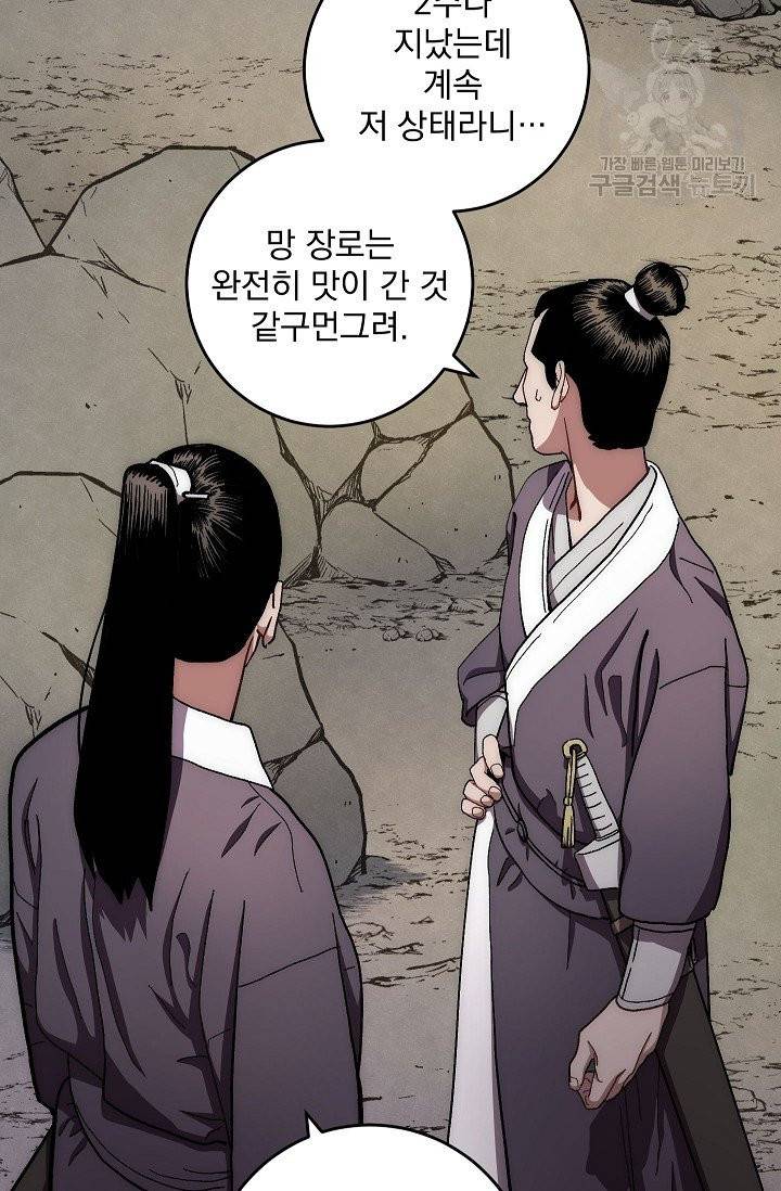 수라전설 독룡 11화 35