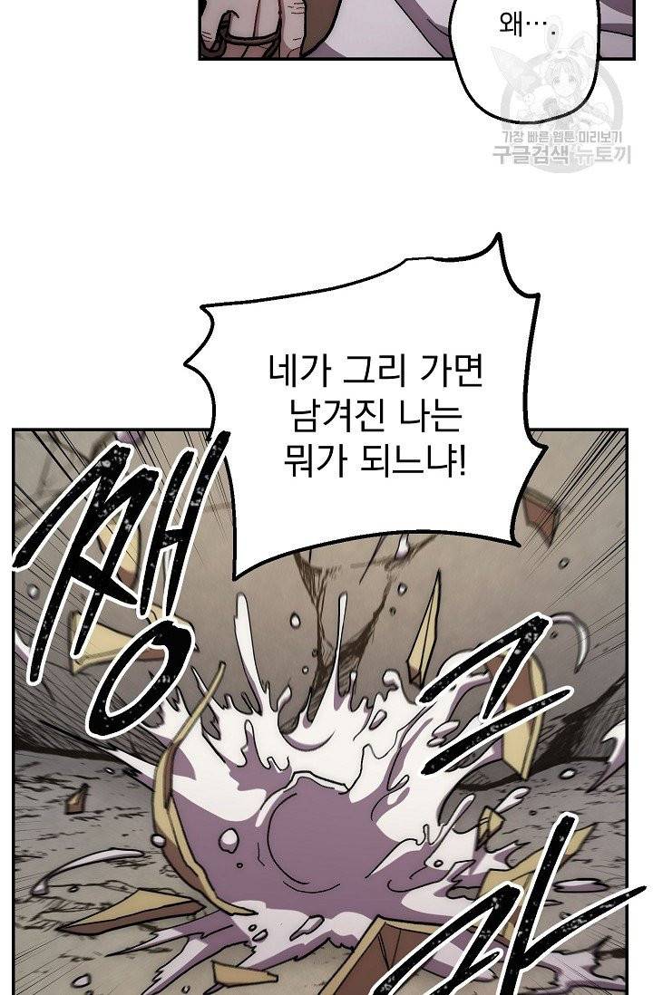 수라전설 독룡 11화 37