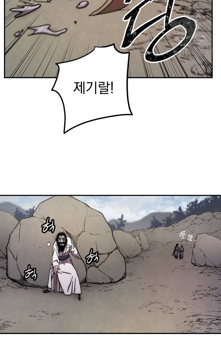 수라전설 독룡 11화 38