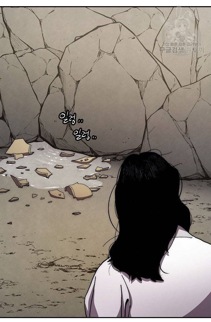 수라전설 독룡 11화 40
