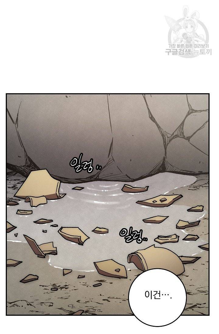 수라전설 독룡 11화 41
