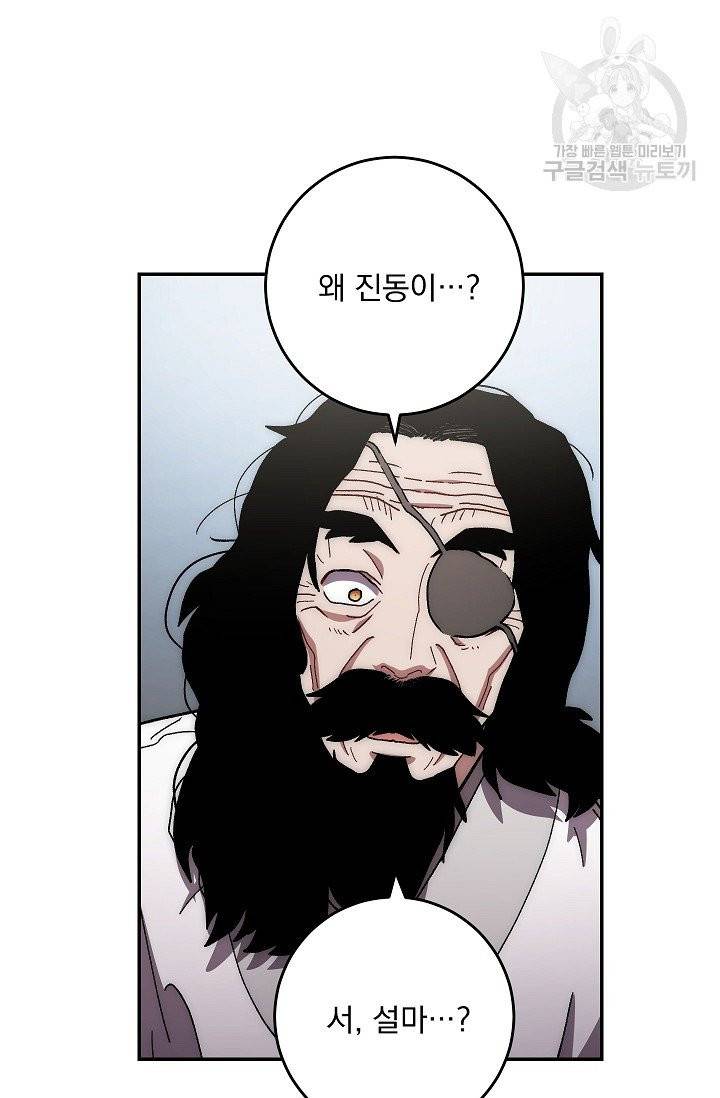 수라전설 독룡 11화 42