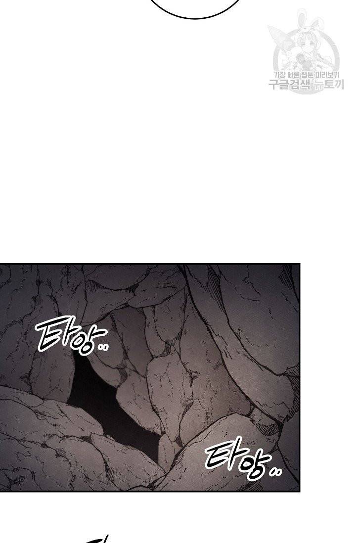 수라전설 독룡 11화 43