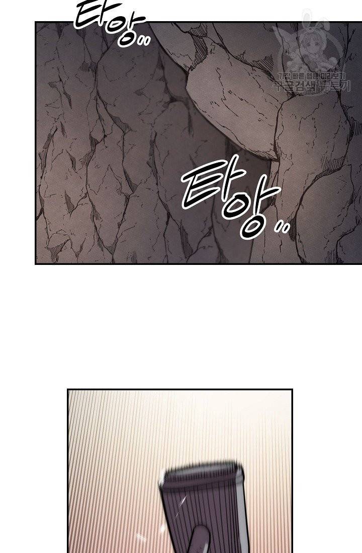 수라전설 독룡 11화 44