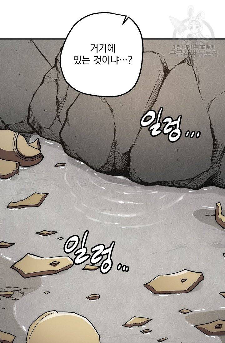 수라전설 독룡 11화 47