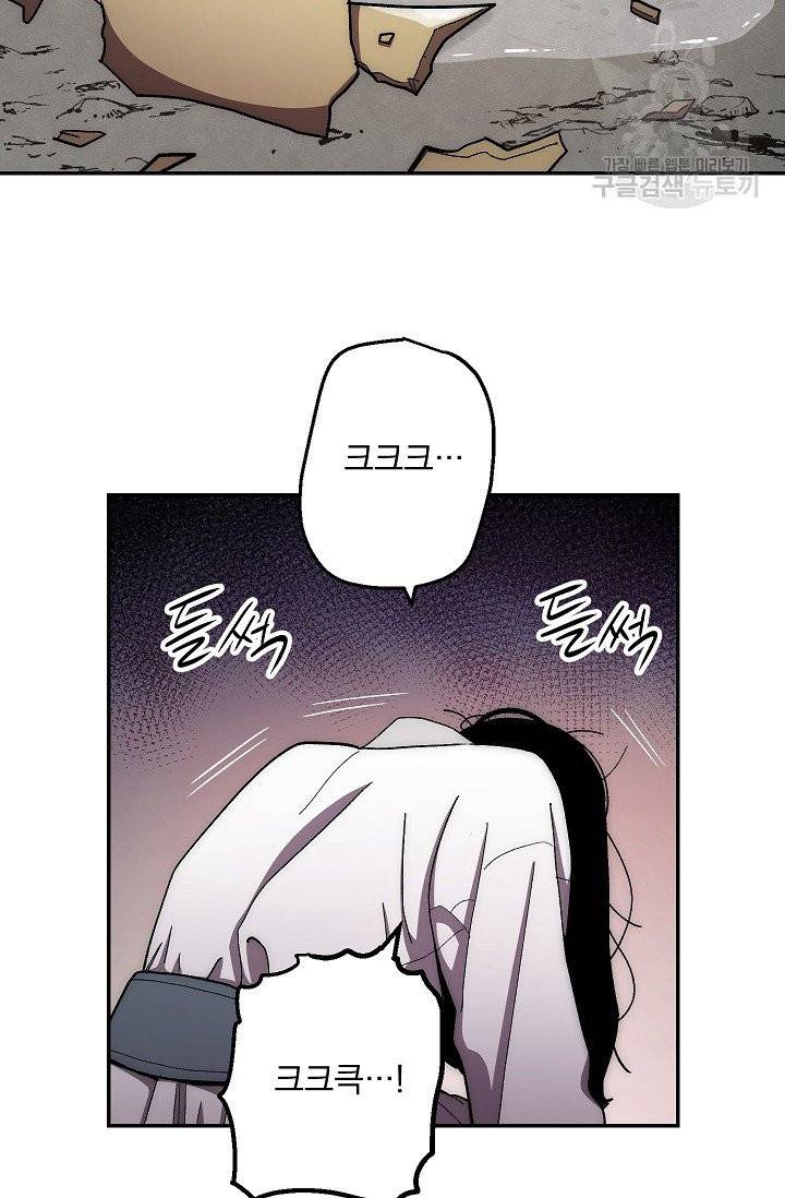 수라전설 독룡 11화 48