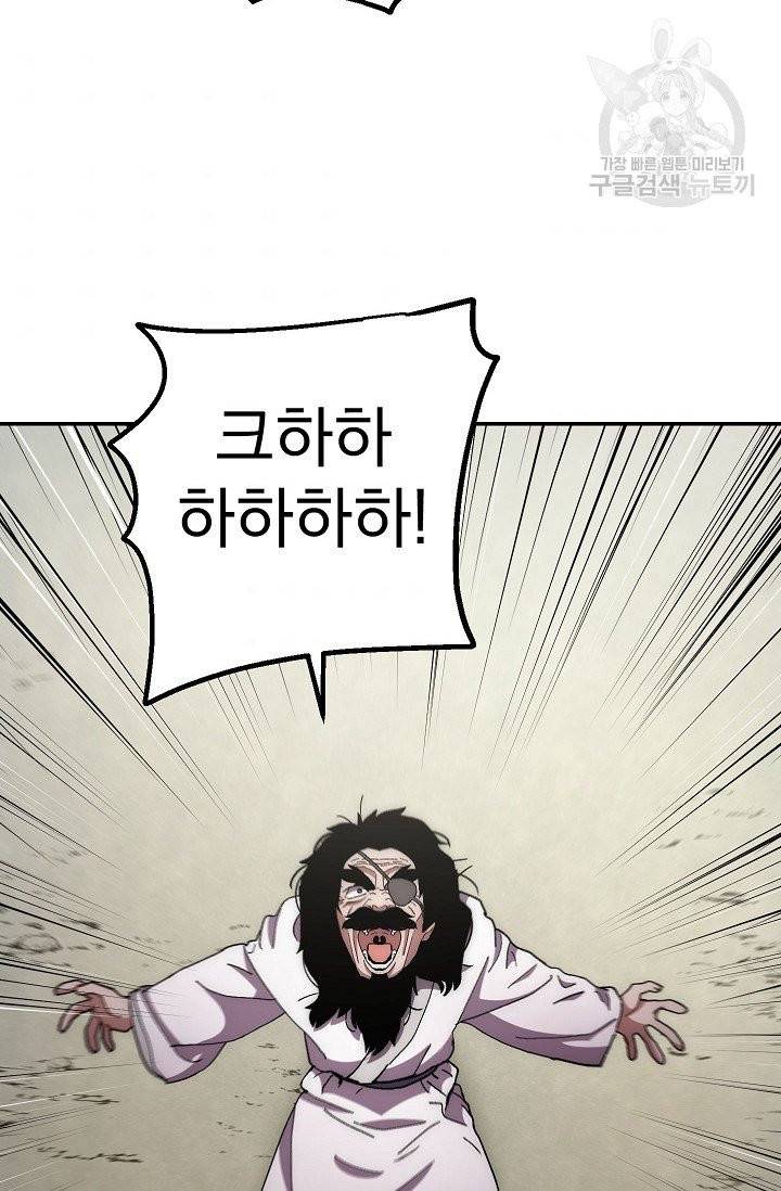 수라전설 독룡 11화 49