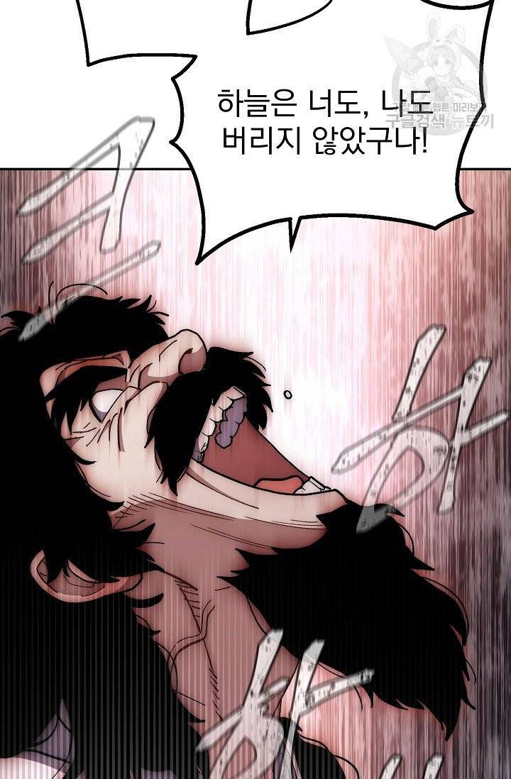 수라전설 독룡 11화 51