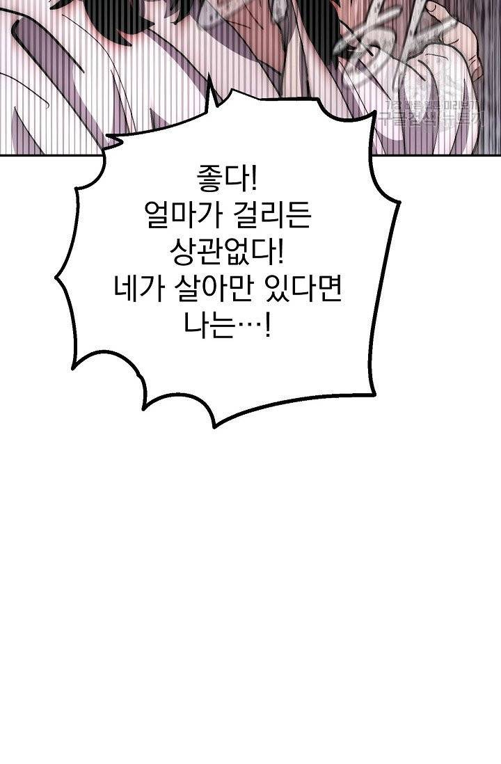수라전설 독룡 11화 52